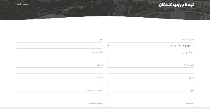 ثبت نام نمایشگاه الکامپ
