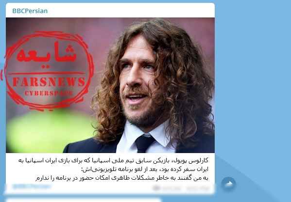 شایعات جام جهانی شایعه عدم مجوز به پویول برای حضور در تلوزیون به خاطر موی بلند