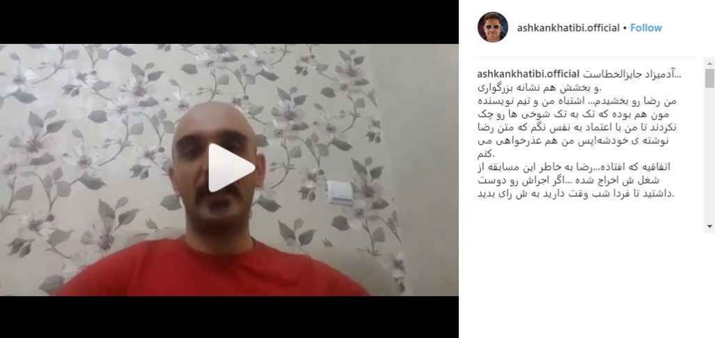 واکنش اشکان خطیبی به کپی کاری رضا نظری در خنداننده شو