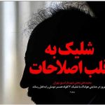 شلیک به قلب اصلاحات فیلم کامل حضور محمد علی نجفی در آگاهی تهران