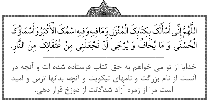 قرآن کریم در شب قدر