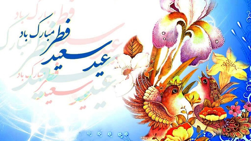 عید فطر