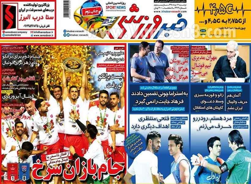 روزنامه خبر ورزشی مهران مدیری تیم فوتبال می خرد