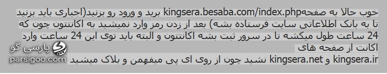 در این قسمت از شما می خواهد تا اطلاعات اکانت خود (نام کاربری و رمز عبور) را وارد کنید