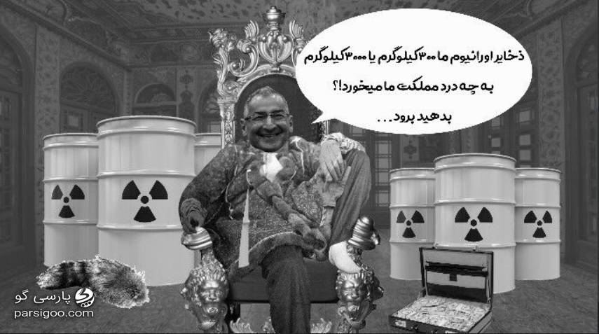 عکس طنز زیباکلام و شاهان قاجار