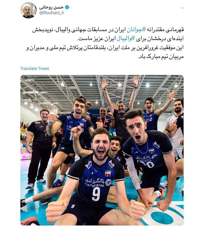 والیبال جوانان ایران قهرمان جهان تبریک رئیس جمهور