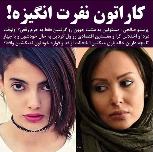 واکنش پرستو صالحی به دستگیری مائده هژبری