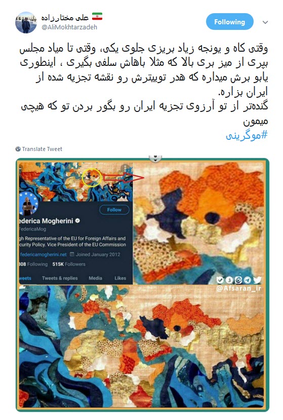 واکنش کاربران به ایران تجزیه شده در توییتر موگرینی 2