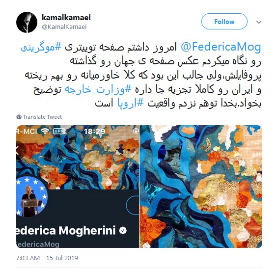واکنش کاربران به ایران تجزیه شده در توییتر موگرینی 3