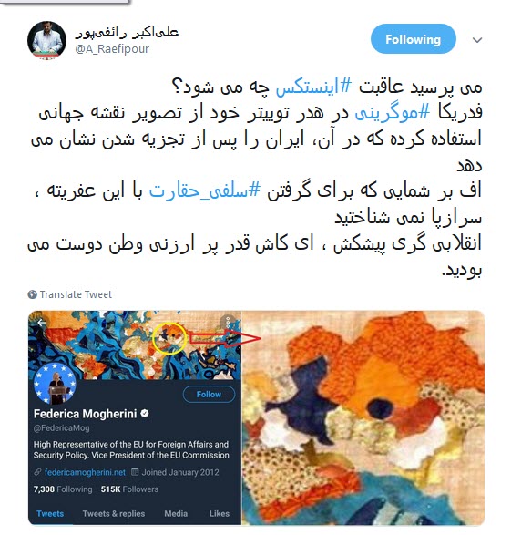 واکنش کاربران به ایران تجزیه شده در توییتر موگرینی