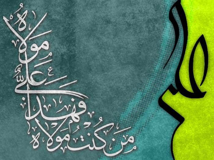 امام علی ولایت حدیث من کنت مولا فهذا علی مولا اهمیت غدیر و واقعه غدیر خم