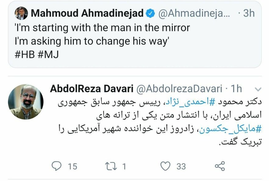 توئیت جنجالی احمدی نژاد تبریک احمدی نژاد به خاطر تولد مایکل جکسون