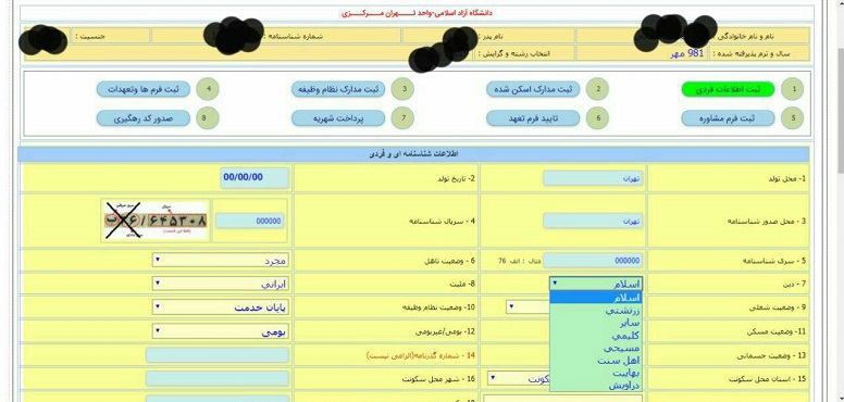 دراویش و بهائیت در منوی دین دانشگاه آزاد اسلامی تهران مرکز