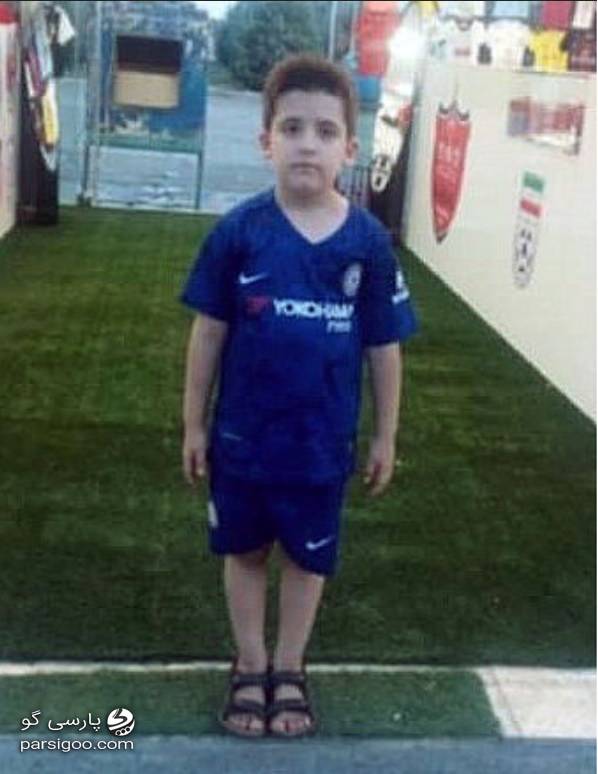 عکس عماد صفی یاری پسر بچه 8 ساله ای که در ورزشگاه آزادی جان باخت