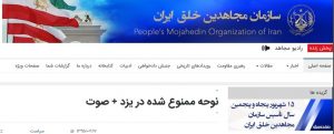 نوحه جنجالی یزدی ها نوحه ممنوعه یزدی؛ نوحه سیاسی یزد که سایت های ضد انقلاب از آن استقبال کردند