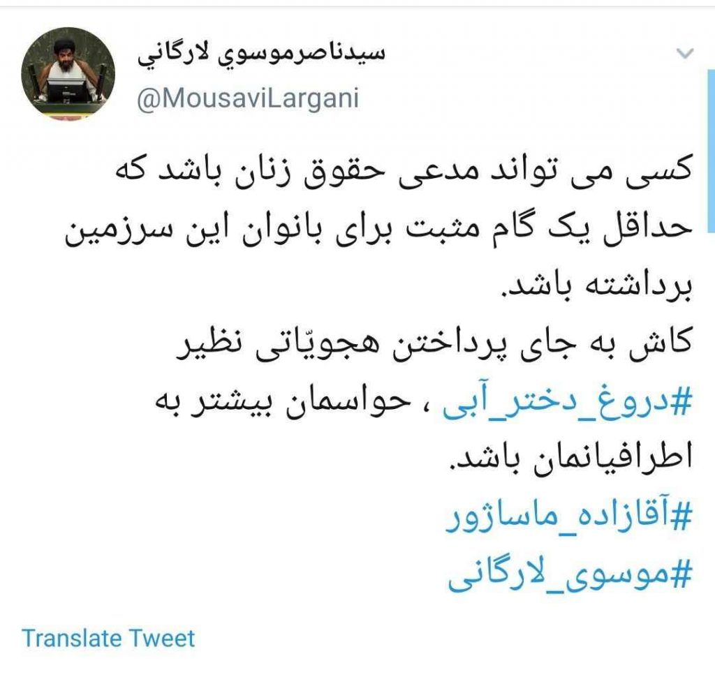 واکنش حجت الاسلام موسوی لارگی نماینده فلاورجان به بازداشت آقازاده ماساژور