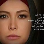 آگهی ترحیم پری سیما صفایی