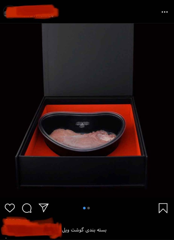 بسته بندی خاص گوشت ویل یا گوشت لاکچری در فضای مجازی
