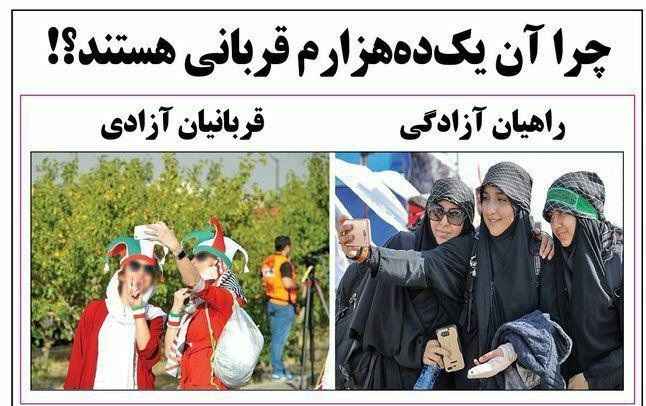 سارا حلم زاده دختری که عکسش در روزنامه کیهان چاپ شد