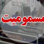 مسمومیت دانشجوی دانشگاه علم و صنعت مسمومیت غذایی دانشجویان