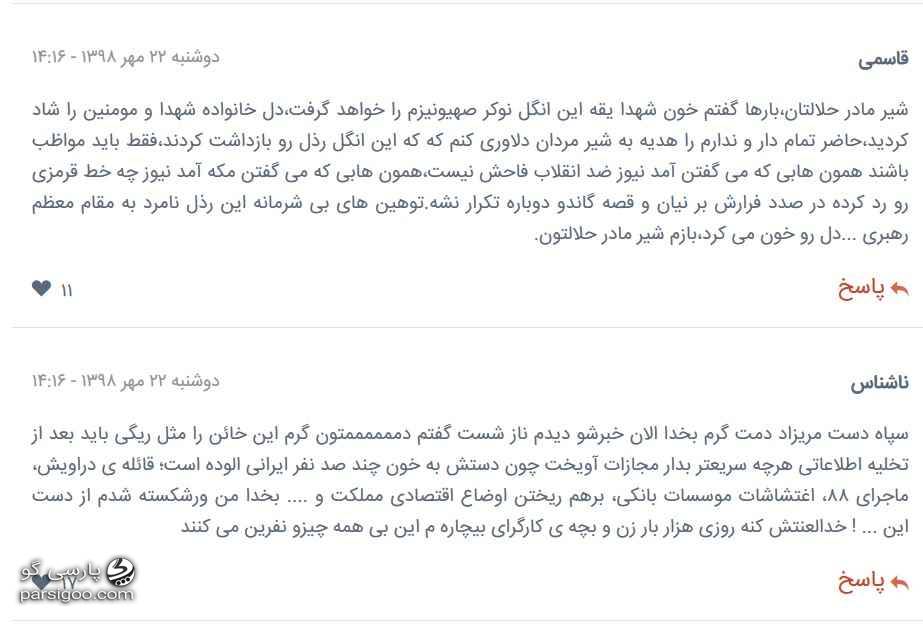 واکنش مردمی به دستگیری روح الله زم واکنش ها به دستگیری مدیر آمد نیوز
