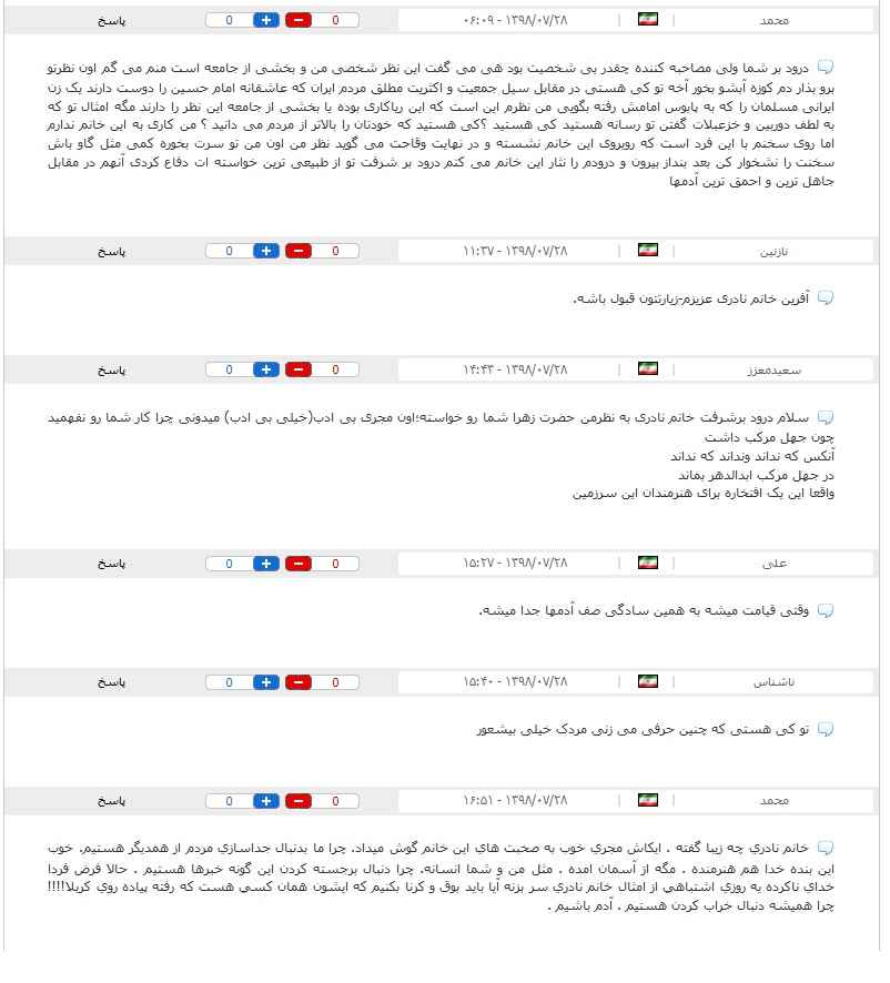 واکنش کاربران به پاسخ فریبا نادری به اتهام ریکاکاری اش در کربلا و راهپیمایی اربعین