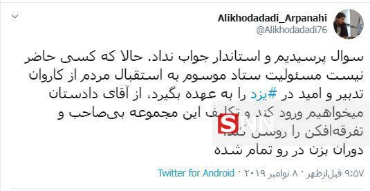 دبیر جامعه اسلامی دانشجویان دانشگاه یزد درباره بنر جنجالی ستاد استقبال از روحانی