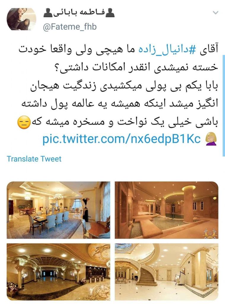 واکنش طنز به زندگی لاکچری رسول دانیال زاده