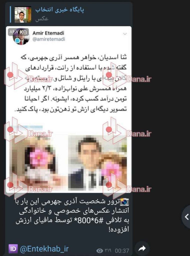 پایگاه خبری انتخاب و انتشار تصاویر ثنا اسدیان و محکوم کردن منتقدان صادق
