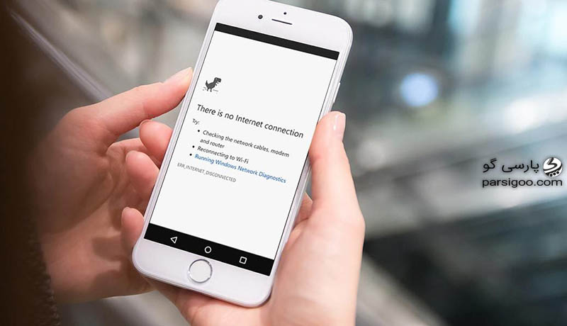 اینترنت تلفن همراه قطع شده