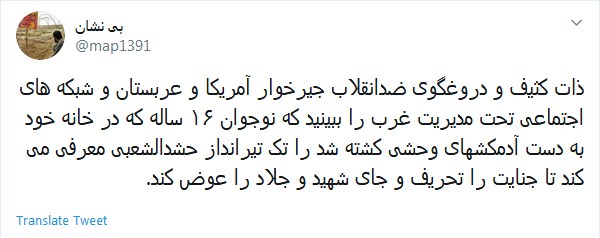 جنایت جیره خواران آمریکا و اسرائیل و عربستان سعودی