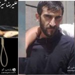 قاتل شیر محمد علی اعدام شد