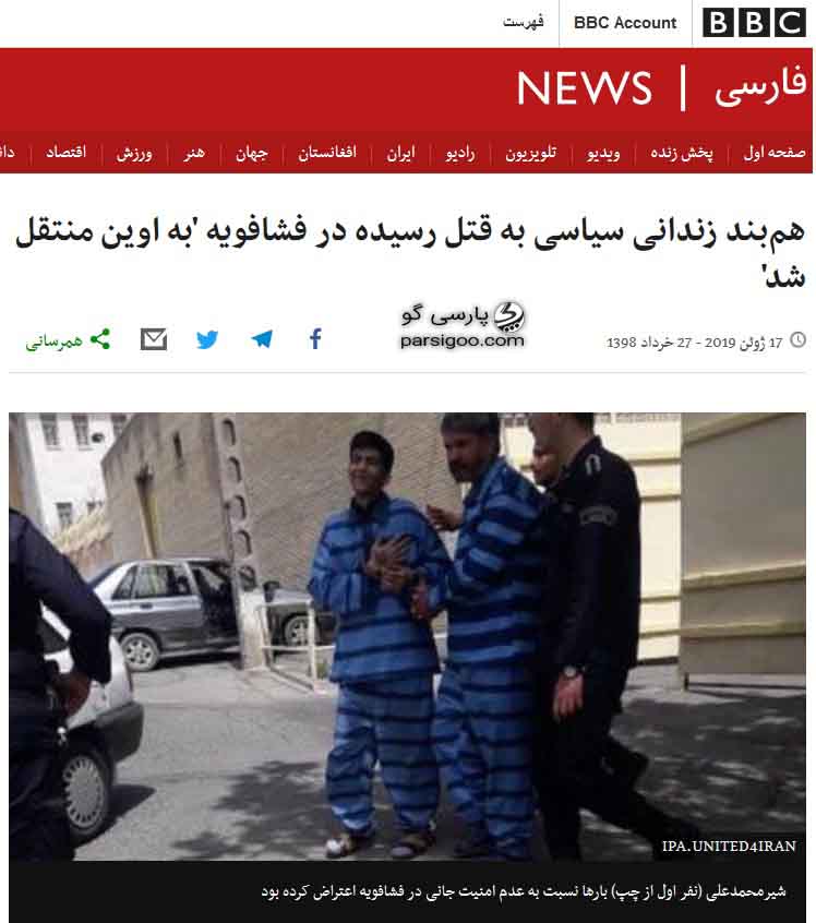 هم بندی زندانی سیاسی به قتل رسیده به اوین منتقل شد بی بی سی فارسی