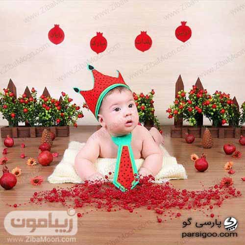 یلدا مبارک لباس نوزاد با طرح انار ویژه یلدا