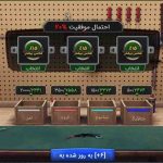 ارتقاء سطح اسلحه در بازی زولا