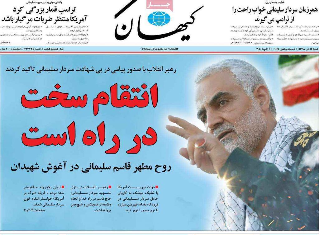 انتقام سخت در راه است واکنش روزنامه کیهان به شهادت سردار سلیمانی