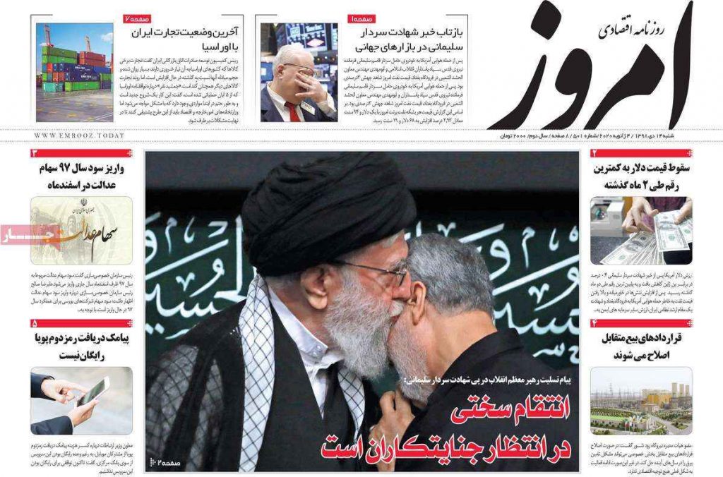 انتقام سختی در انتظار جنایتکاران است واکنش روزنامه امروز به شهادت سپهبد سلیمانی