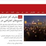 تجمعات پراکنده در چند شهر ایران