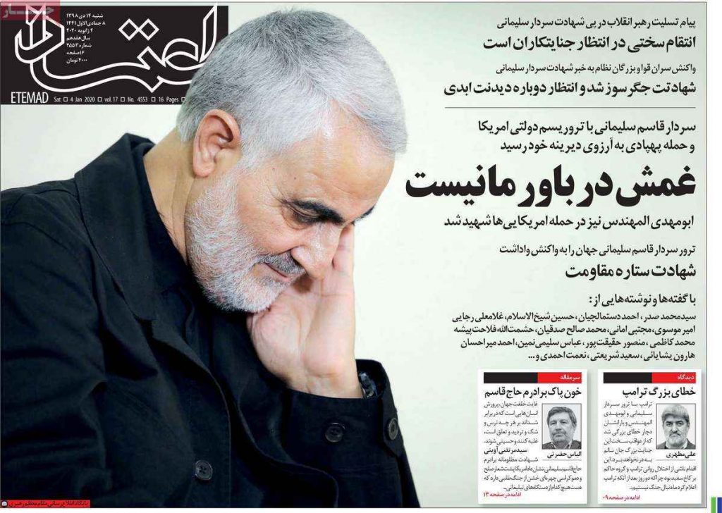 غمش در باور ما نیست واکنش روزنامه اعتماد به شهادت سردار سلیمانی