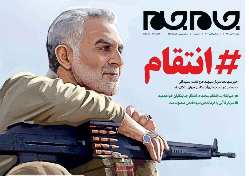 هشتگ انتقام واکنش روزنامه جام جم به شهادت سردار سلیمانی