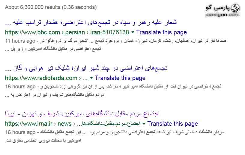 گزارش دعوت گونه ایرنا و استقبال بی بی سی فارسی و رادیو فردا از تجمع اعتراضی مقابل دانشگاه های تهران