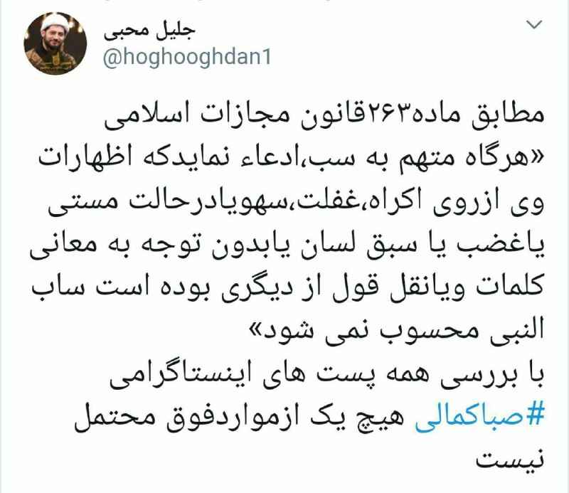 واکنش دبیر ستاد احیاء امر به معروف و نهی از منکر به توهین صبا کمالی به امام صادق