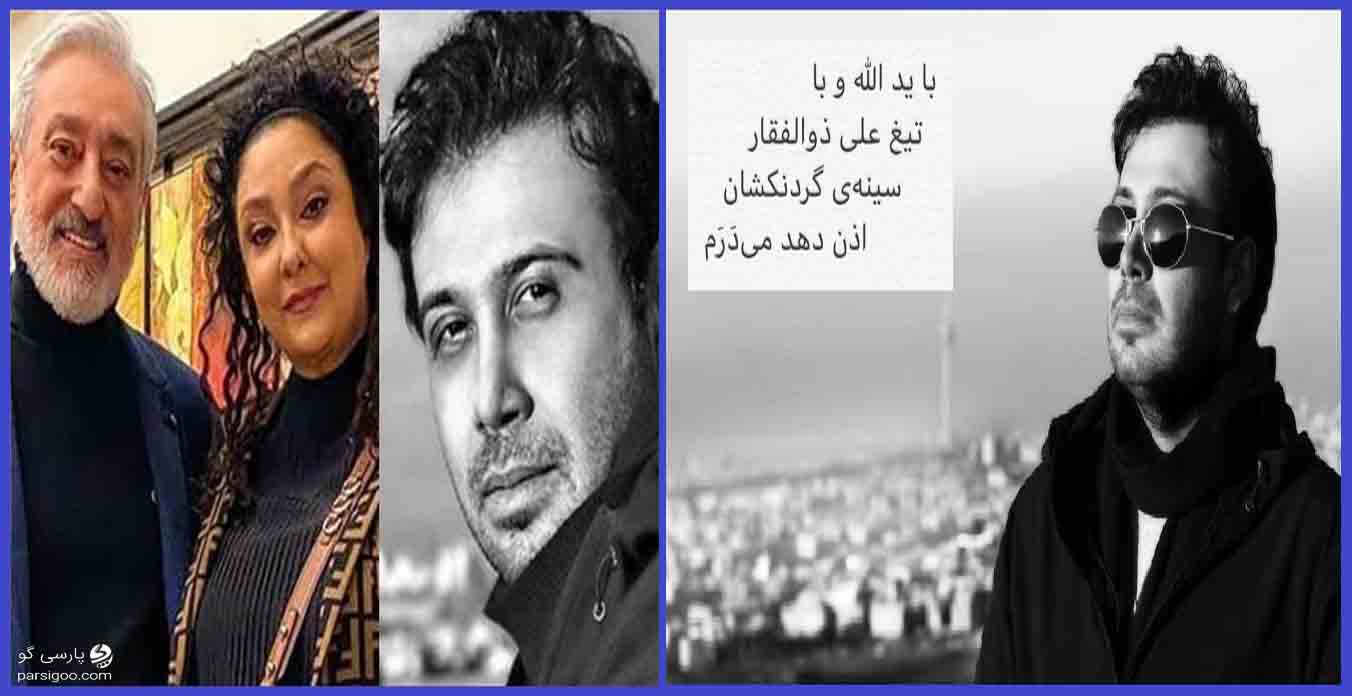 جدال محسن چاوشی و همسر ابی در اینستاگرام! + تصاویر و جزئیات - پارسی گو