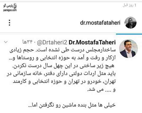 توئیت نماینده زنجان درباره اهدای دنا پلاس به نمایندگان مجلس