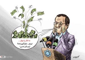 کارتون عبدالناصر همتی و ارزش پول ملی
