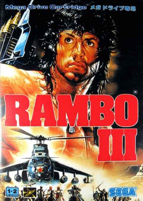 بازی رامبو سگا rambo3 sega پوستر بازی سگا رامبو