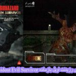 Resident Evil Survivor بازی رزیدنت اویل بازمانده