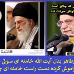 میرطاهر بدل آیت الله خامنه ای میرطاهر بدل خامنه ای میر طاهر بدل رهبر mirtaher khamenei