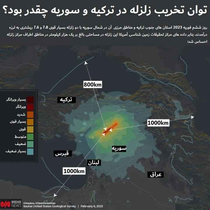 توان تخریب زلزله ترکیه و سوریه