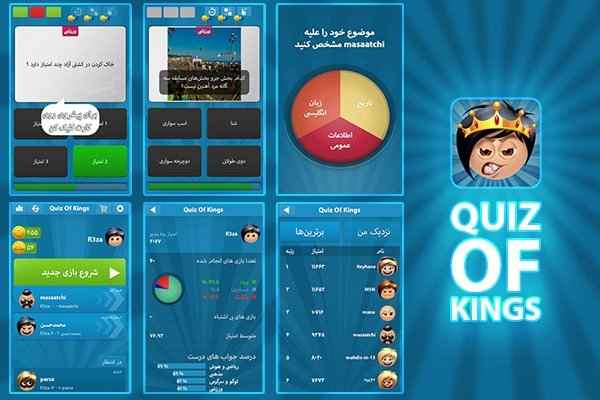 معرفی بازی بازی Quiz of Kings